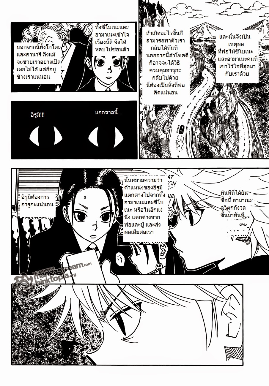 เธญเนเธฒเธ Hunter x Hunter