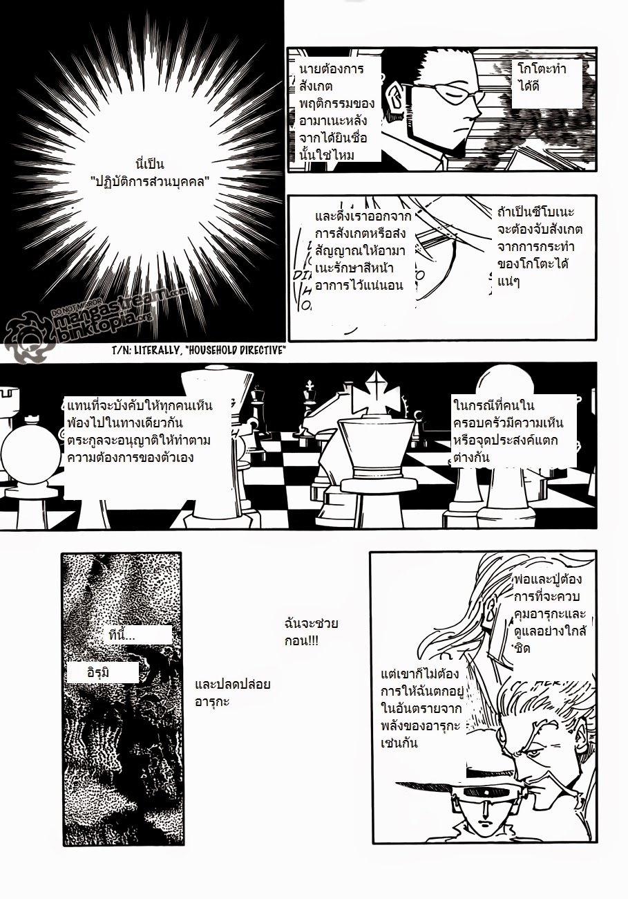 เธญเนเธฒเธ Hunter x Hunter