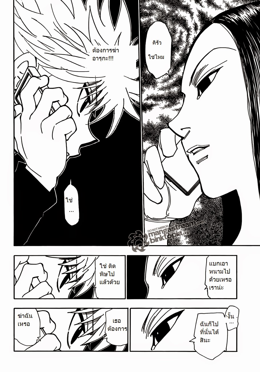 เธญเนเธฒเธ Hunter x Hunter