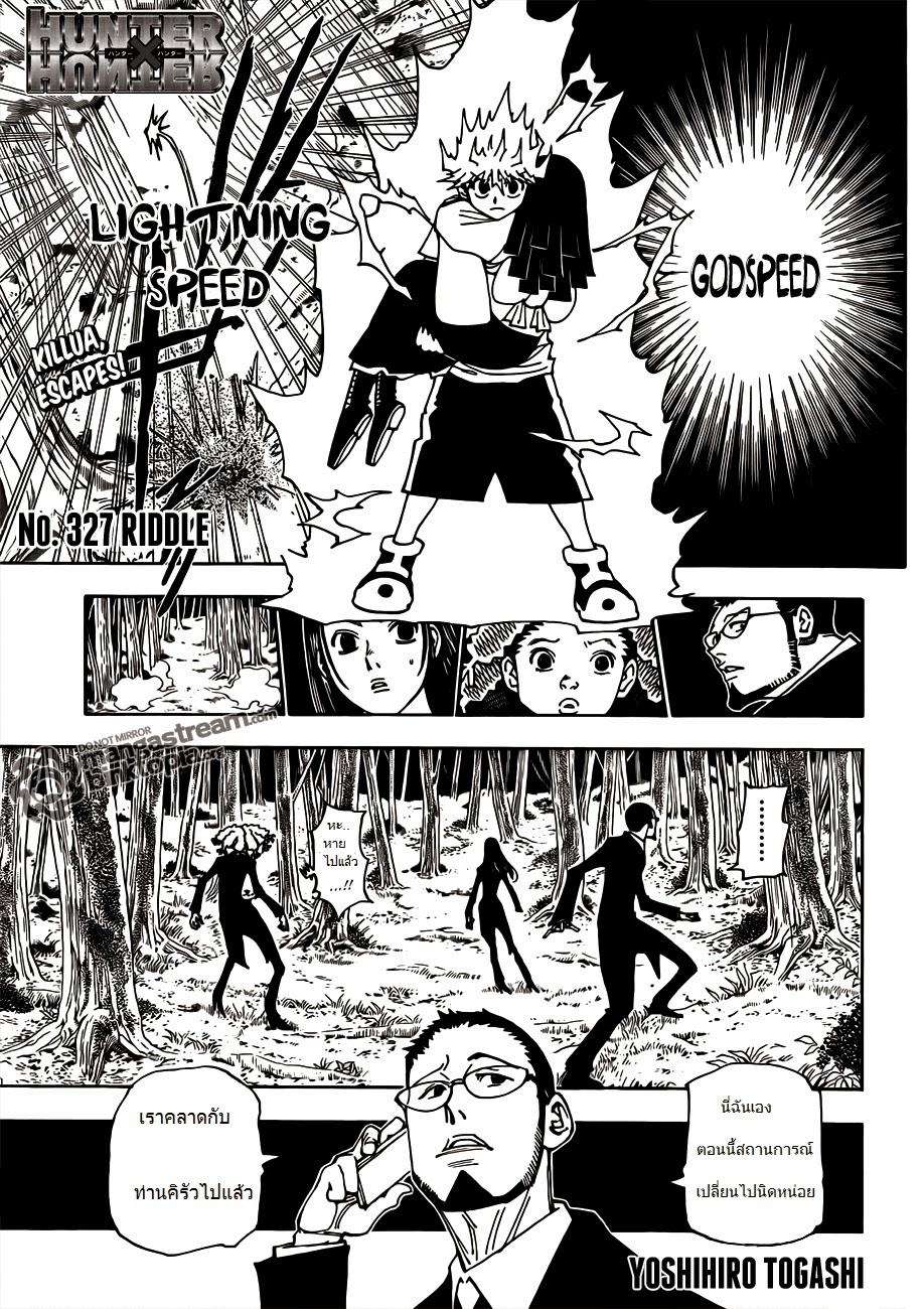 เธญเนเธฒเธ Hunter x Hunter
