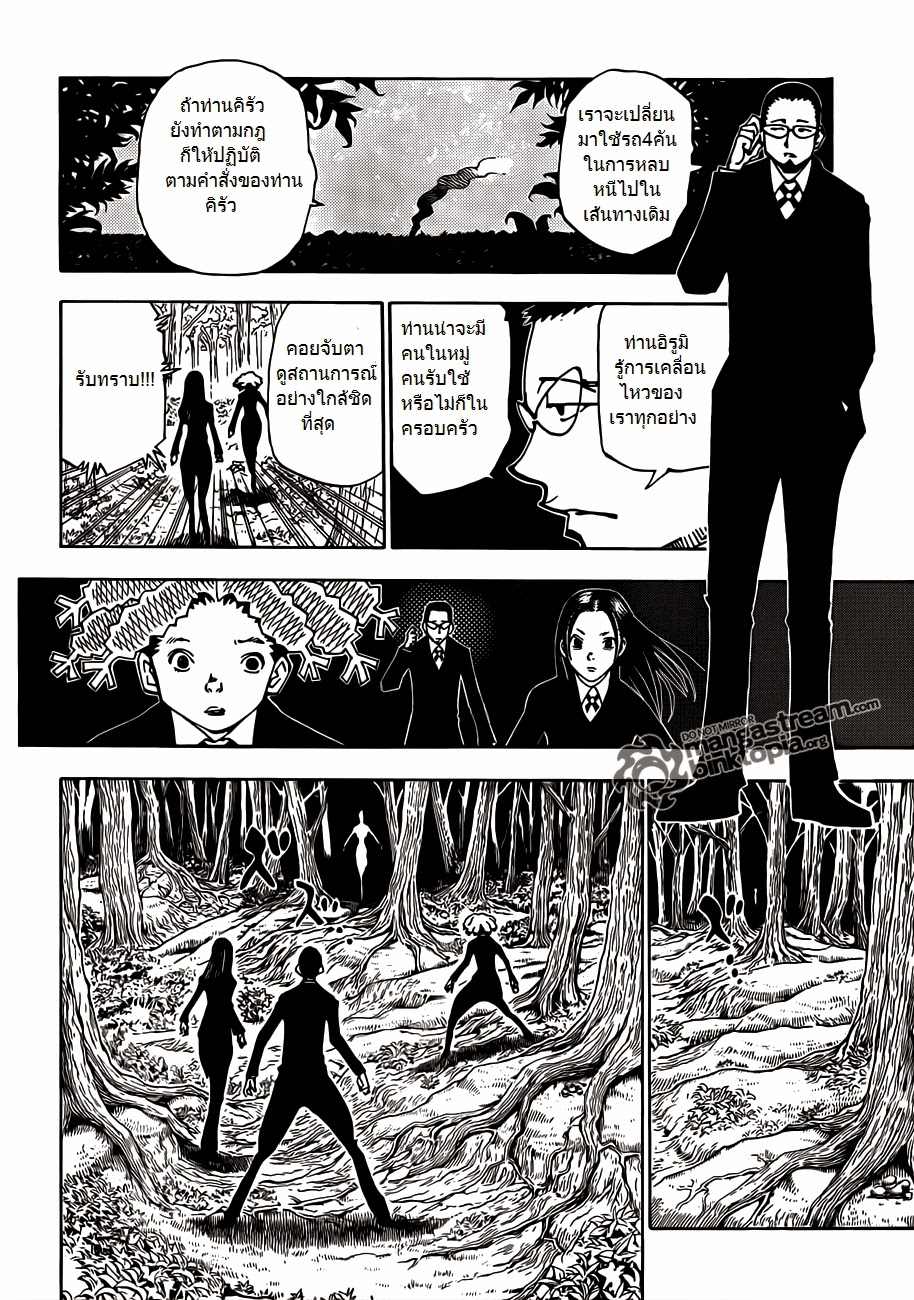 เธญเนเธฒเธ Hunter x Hunter