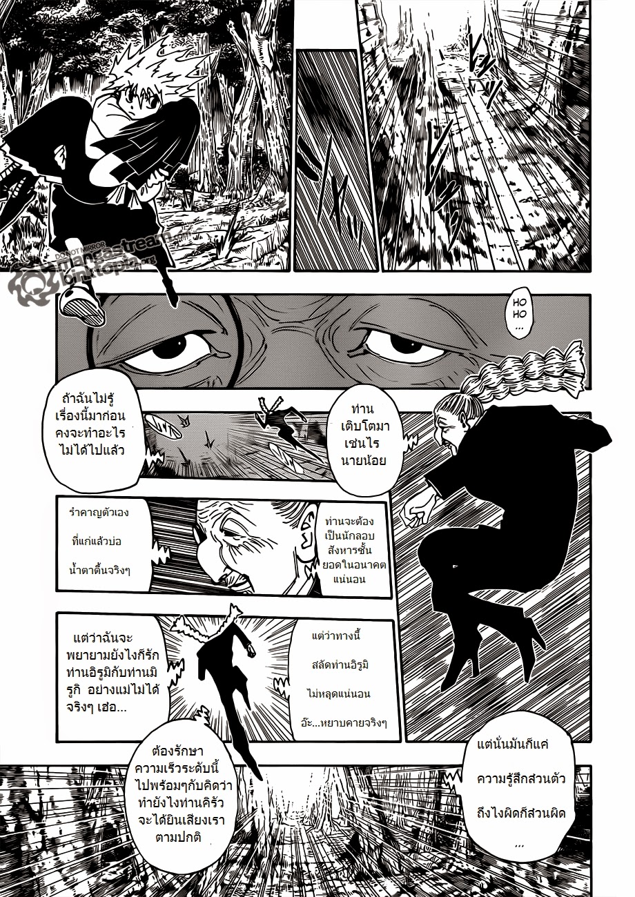เธญเนเธฒเธ Hunter x Hunter