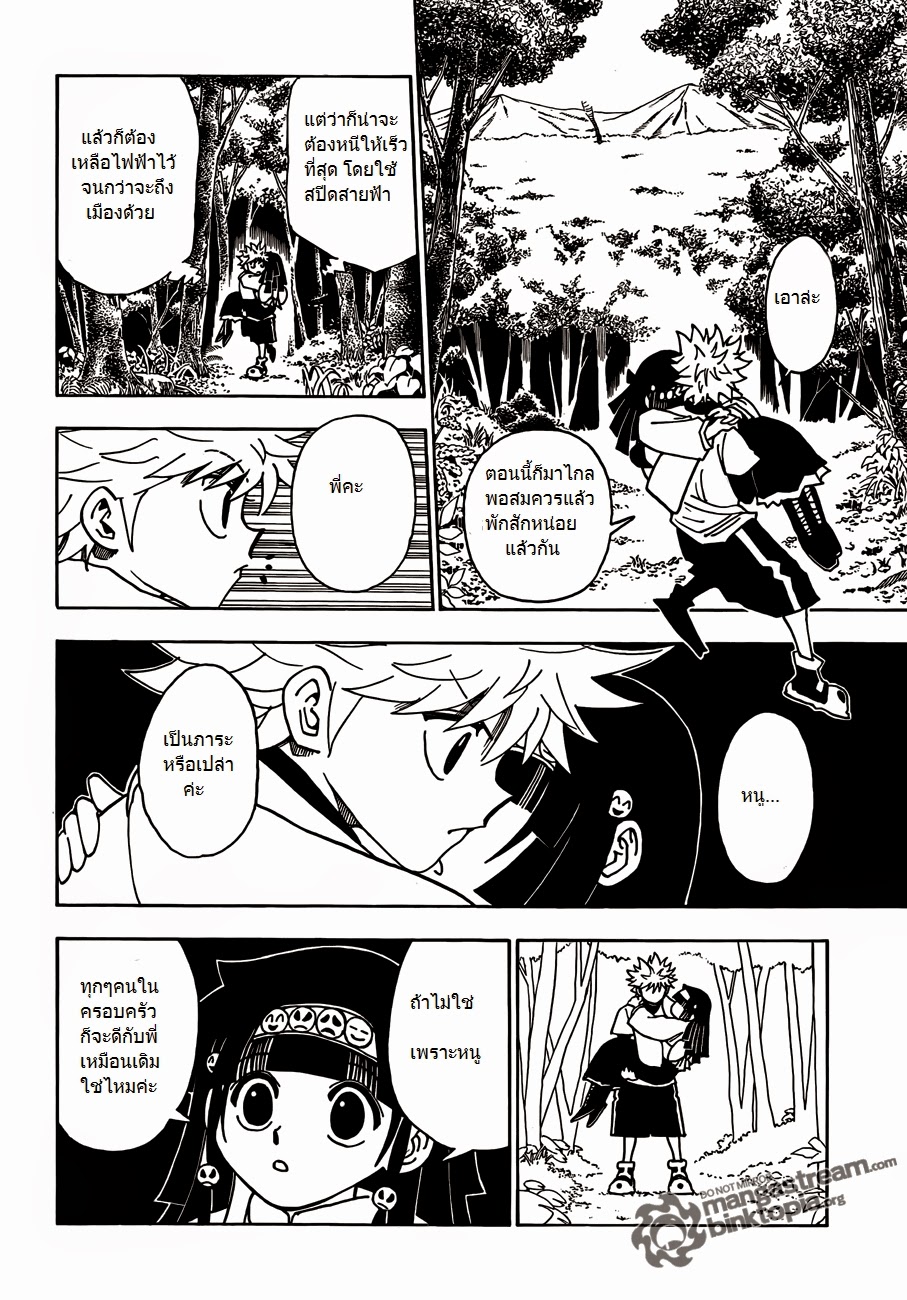 เธญเนเธฒเธ Hunter x Hunter