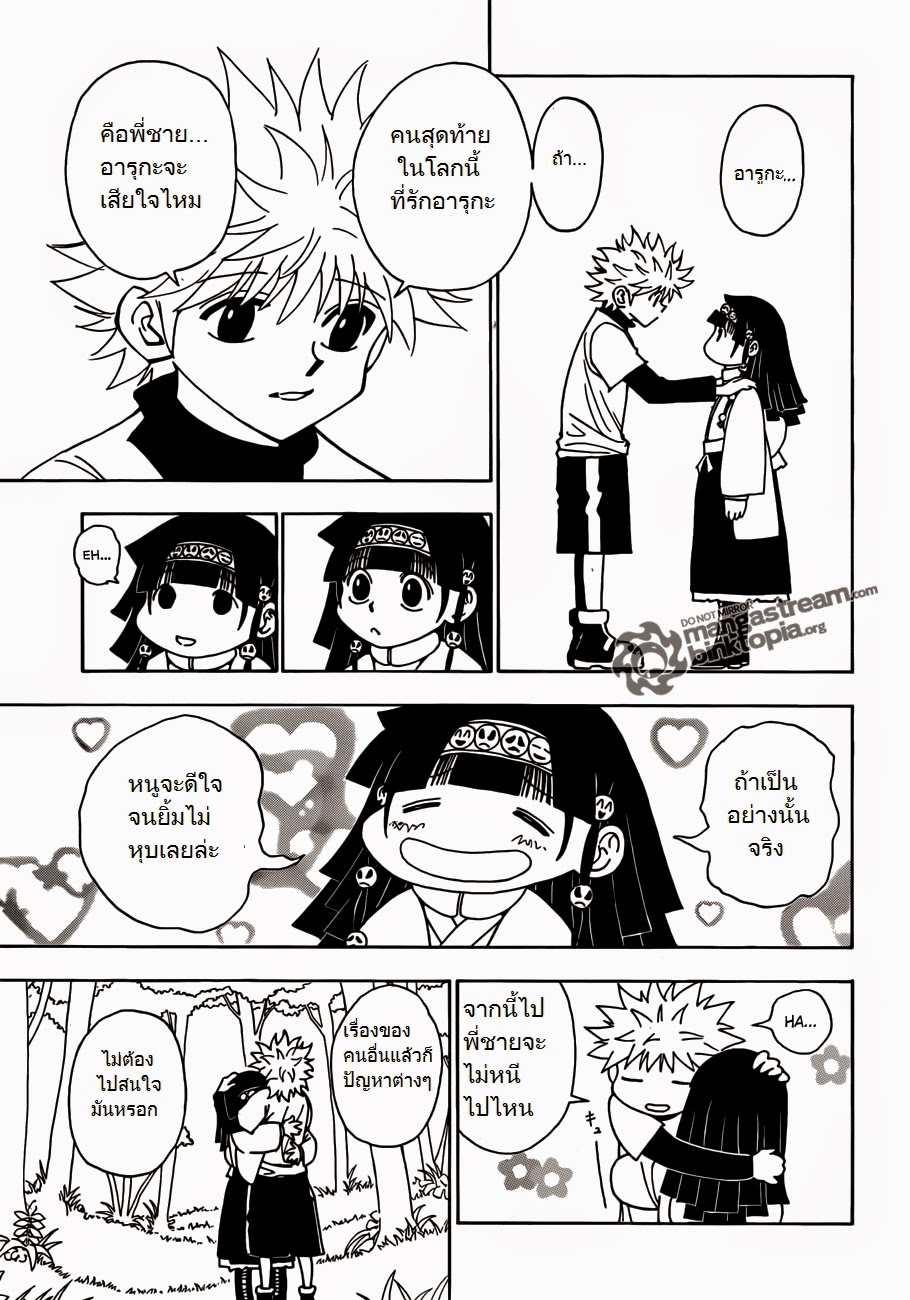 เธญเนเธฒเธ Hunter x Hunter