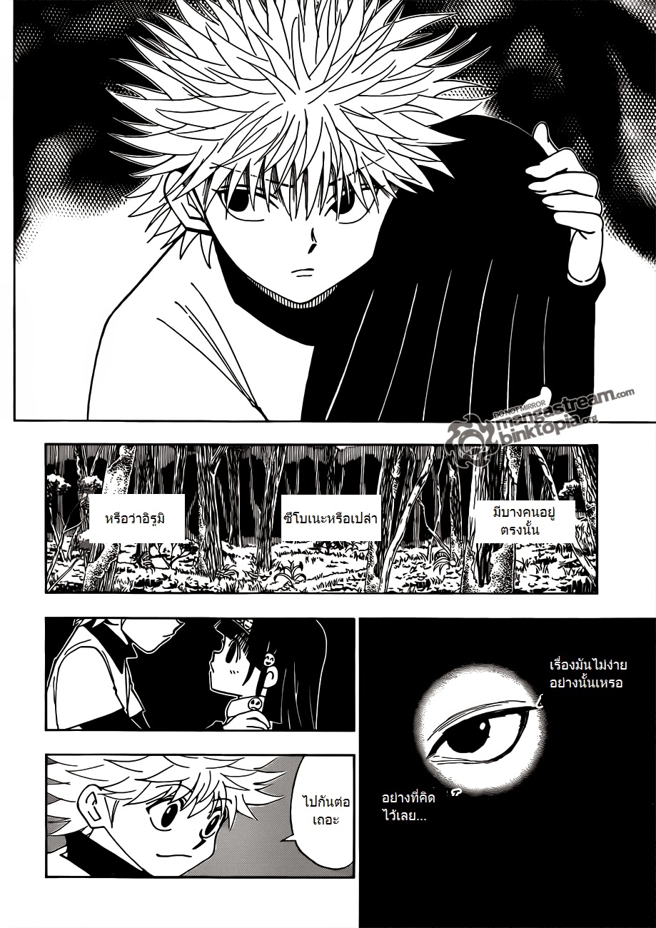 เธญเนเธฒเธ Hunter x Hunter
