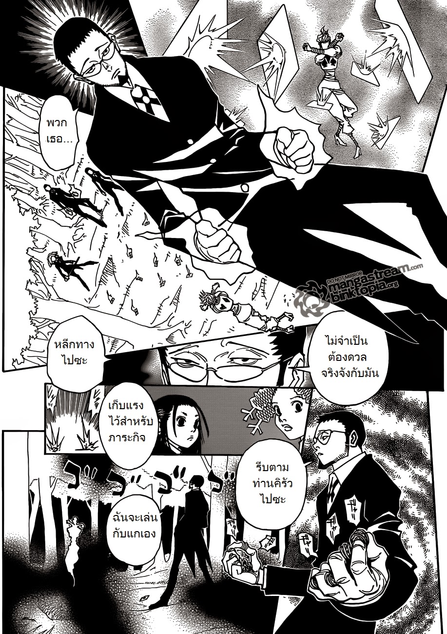 เธญเนเธฒเธ Hunter x Hunter