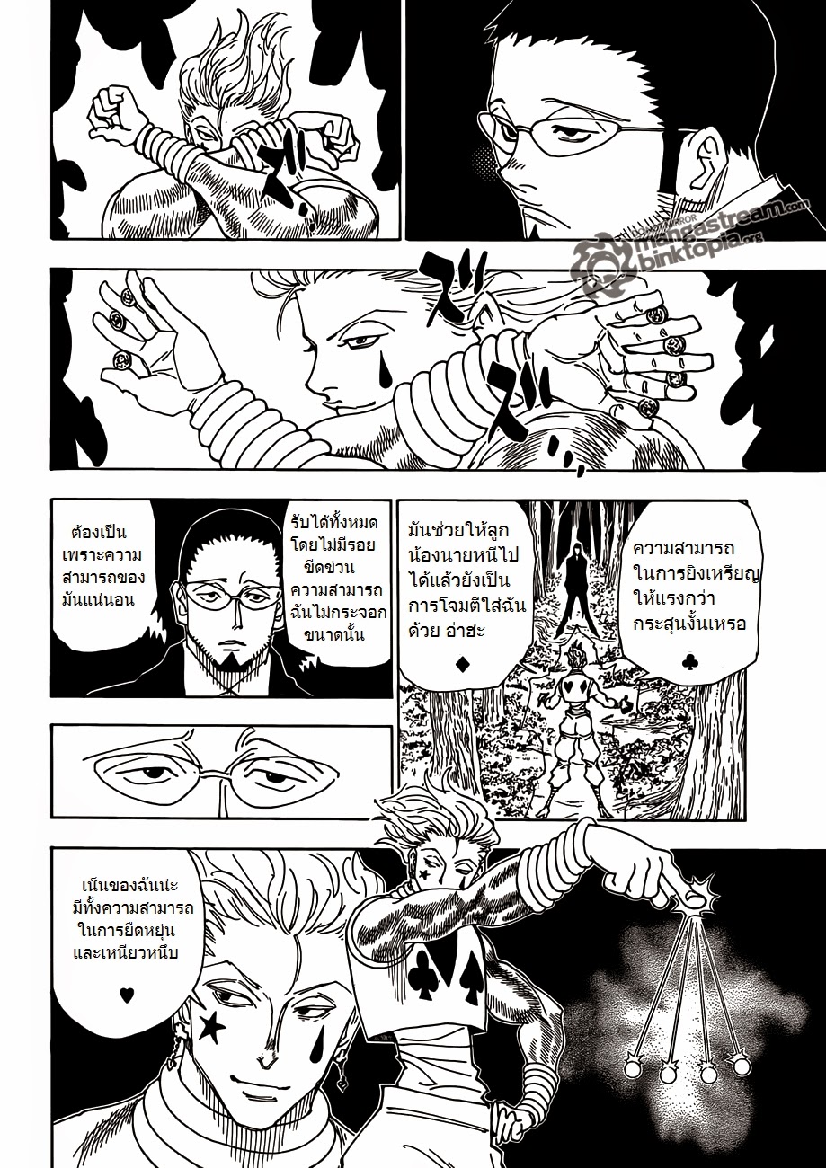 เธญเนเธฒเธ Hunter x Hunter