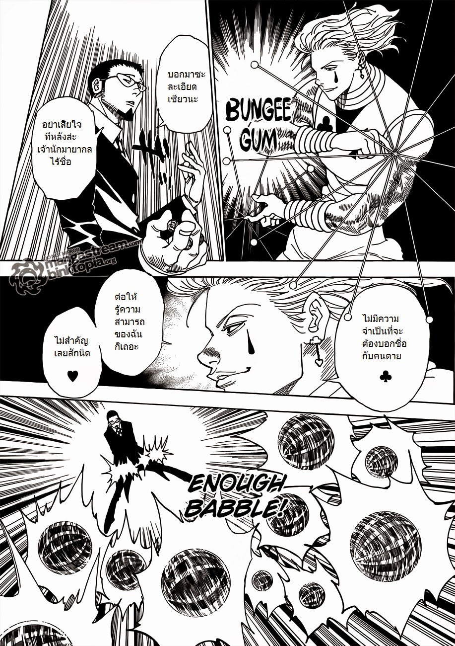 เธญเนเธฒเธ Hunter x Hunter