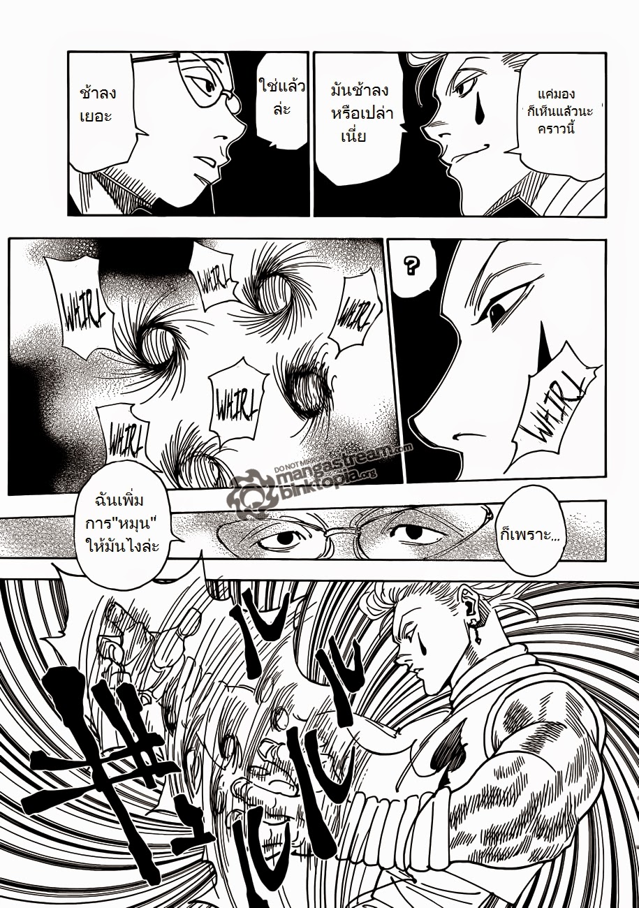 เธญเนเธฒเธ Hunter x Hunter