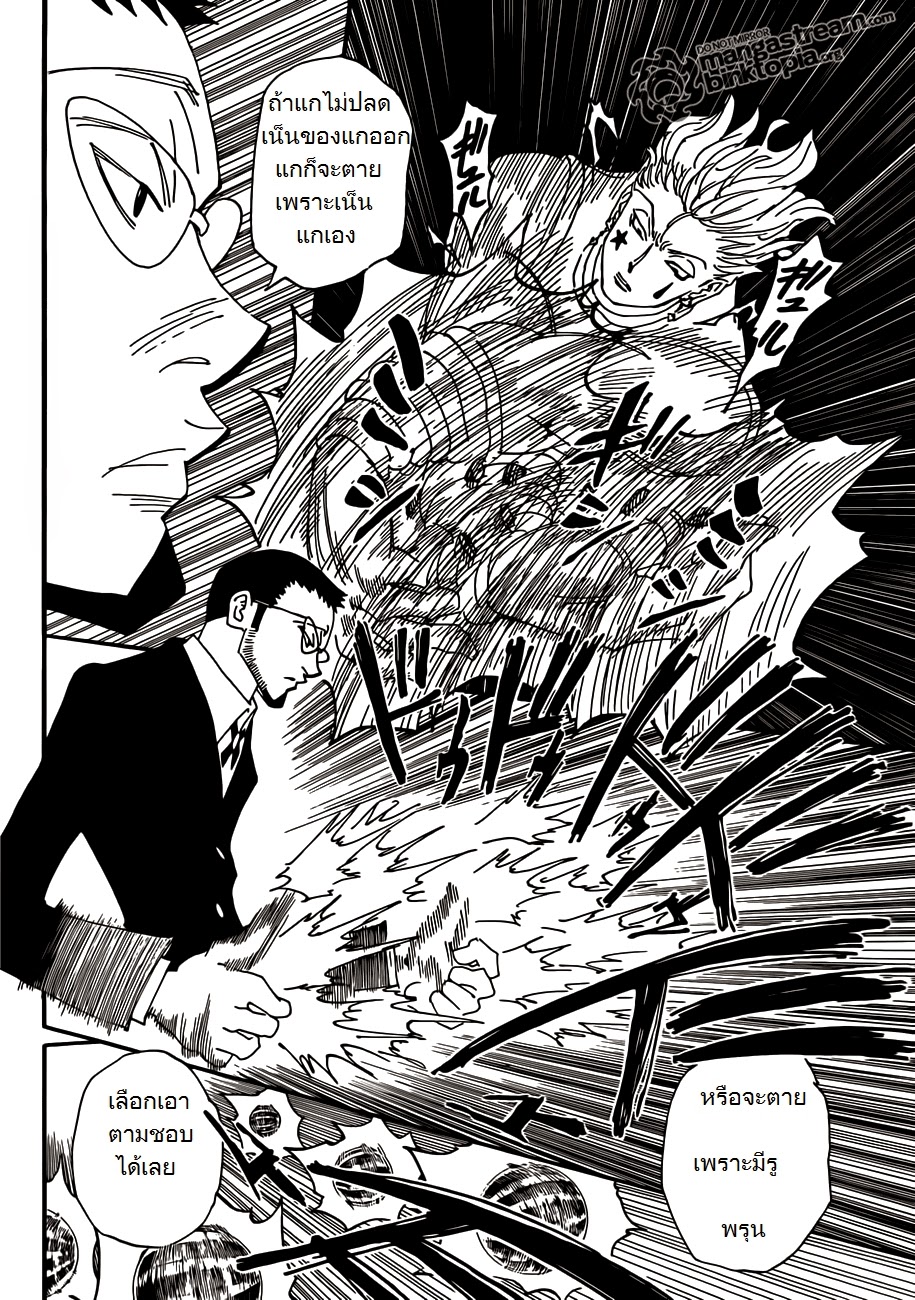 เธญเนเธฒเธ Hunter x Hunter