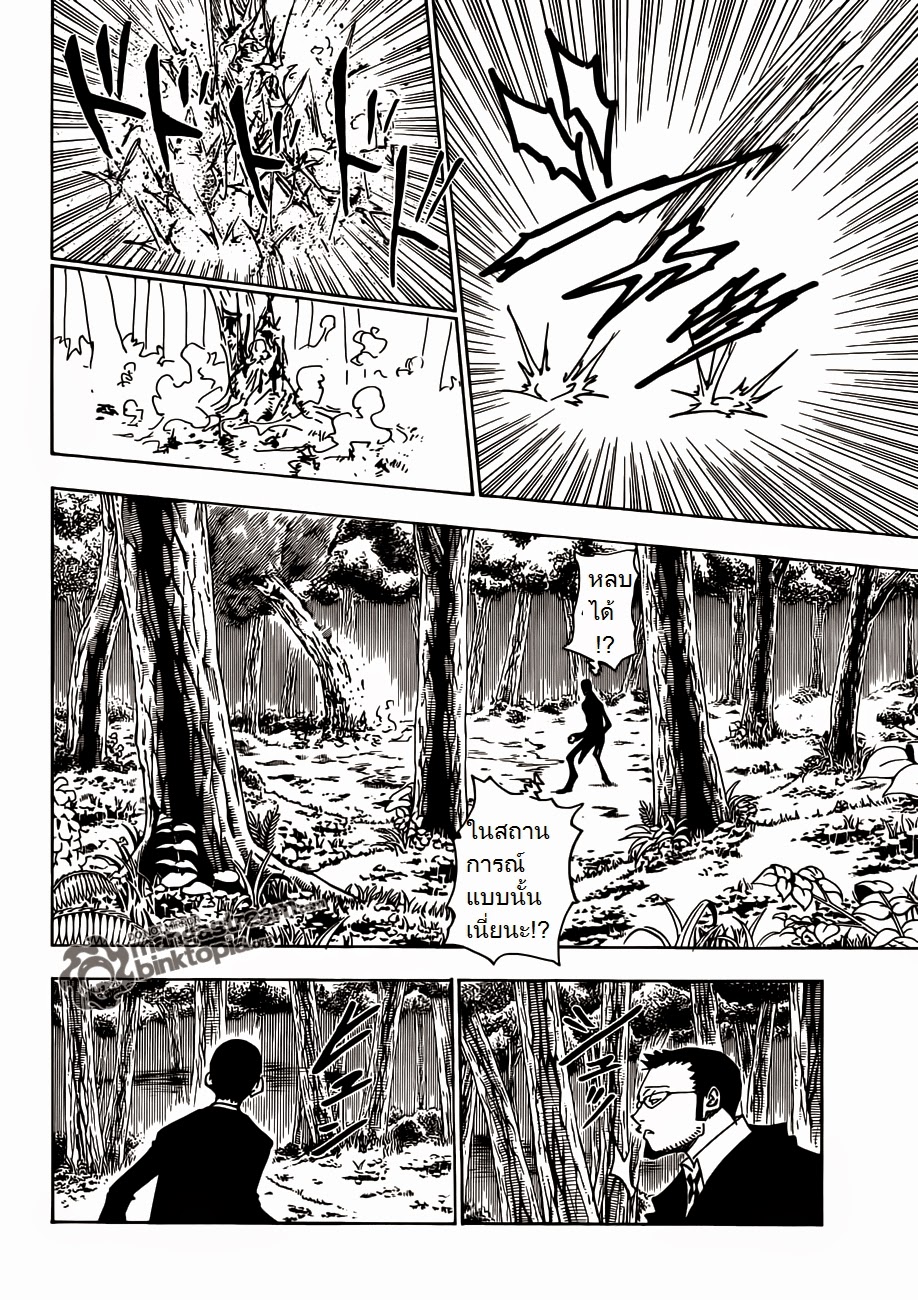 เธญเนเธฒเธ Hunter x Hunter
