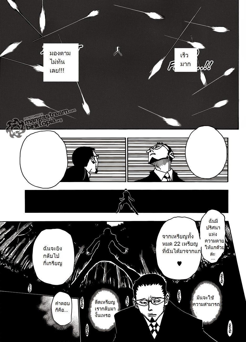 เธญเนเธฒเธ Hunter x Hunter