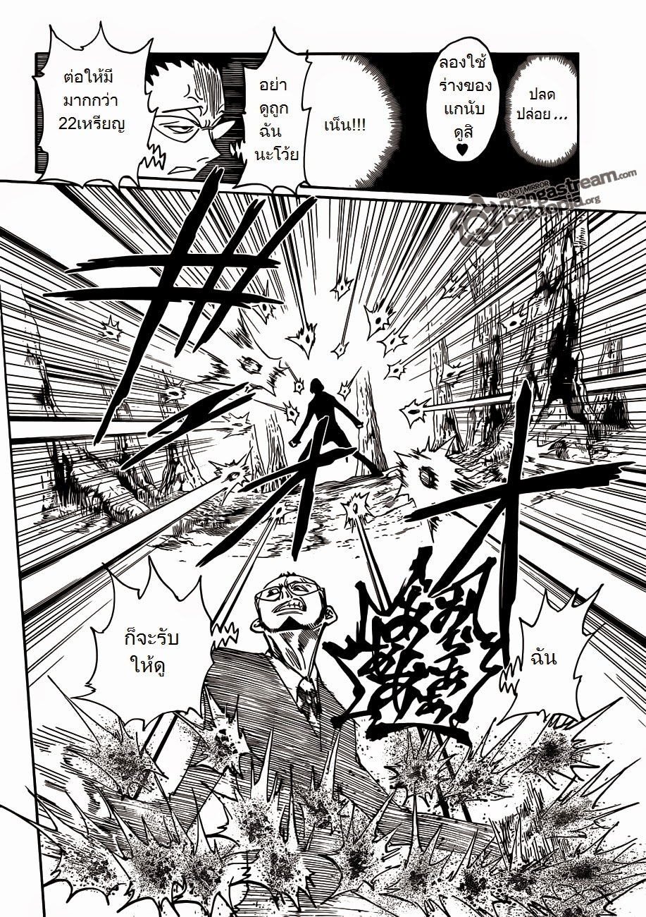เธญเนเธฒเธ Hunter x Hunter