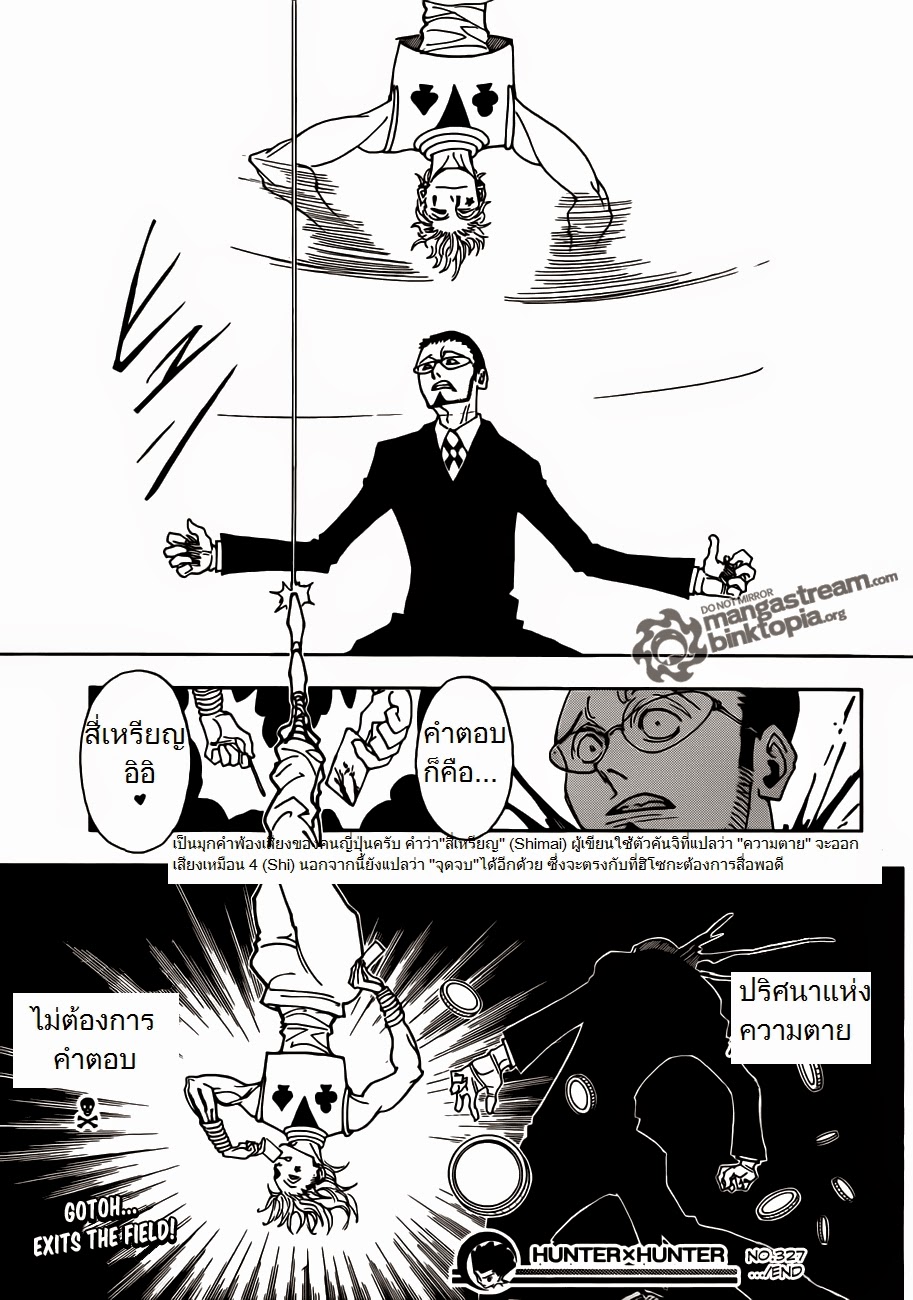 เธญเนเธฒเธ Hunter x Hunter