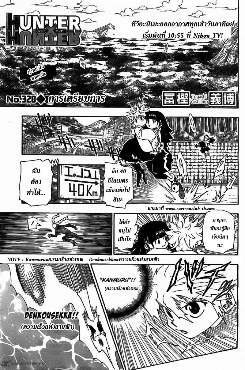 เธญเนเธฒเธ Hunter x Hunter