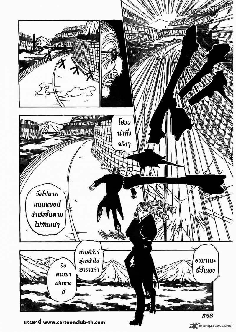 เธญเนเธฒเธ Hunter x Hunter