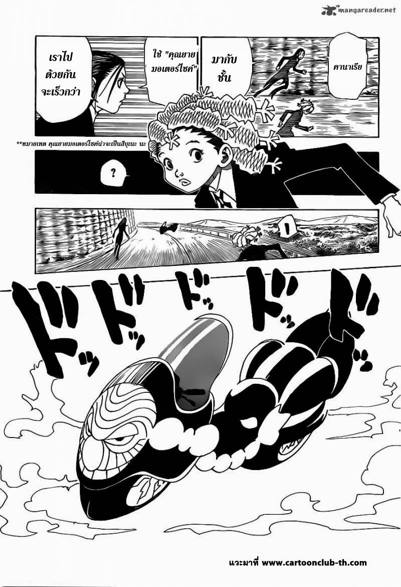 เธญเนเธฒเธ Hunter x Hunter