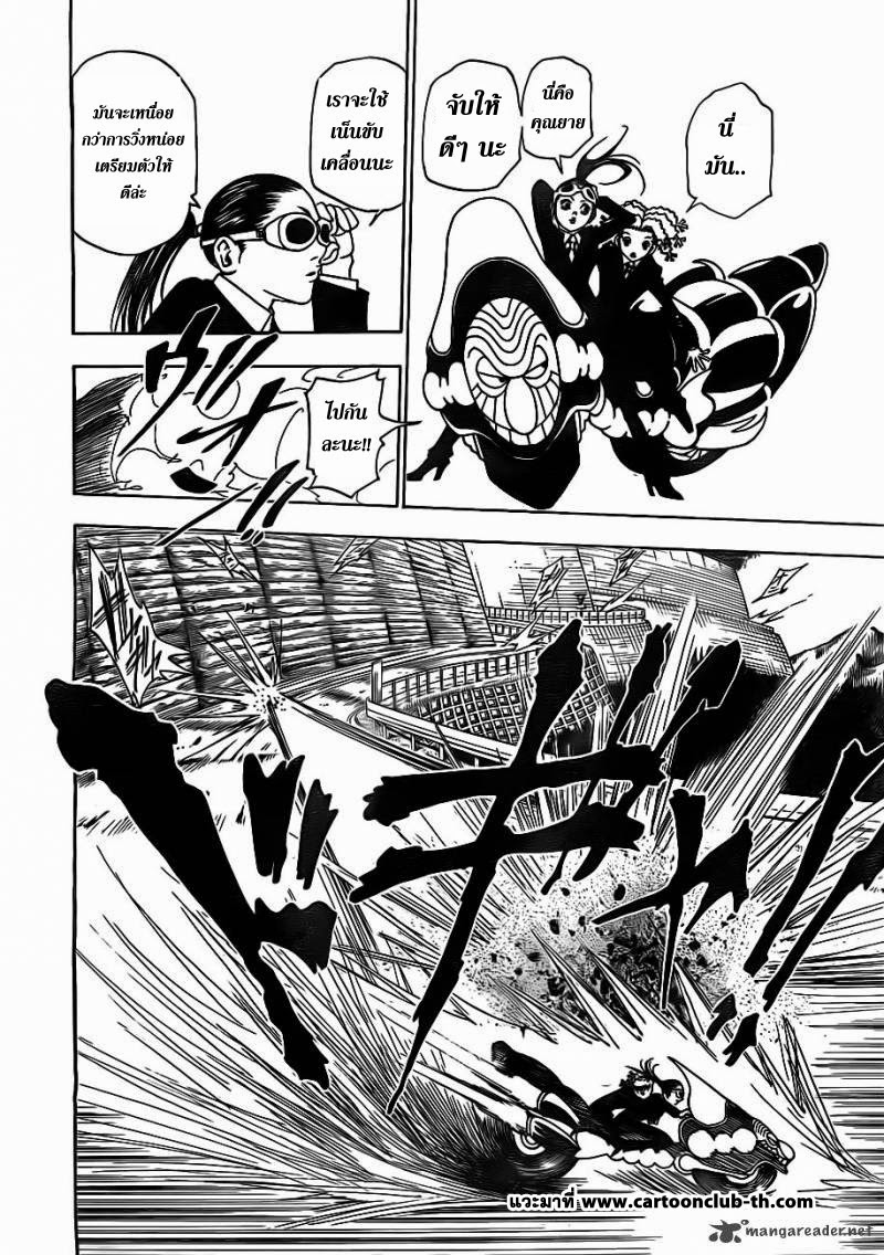 เธญเนเธฒเธ Hunter x Hunter