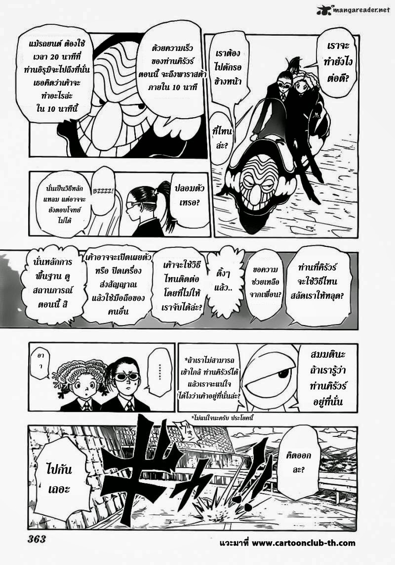 เธญเนเธฒเธ Hunter x Hunter