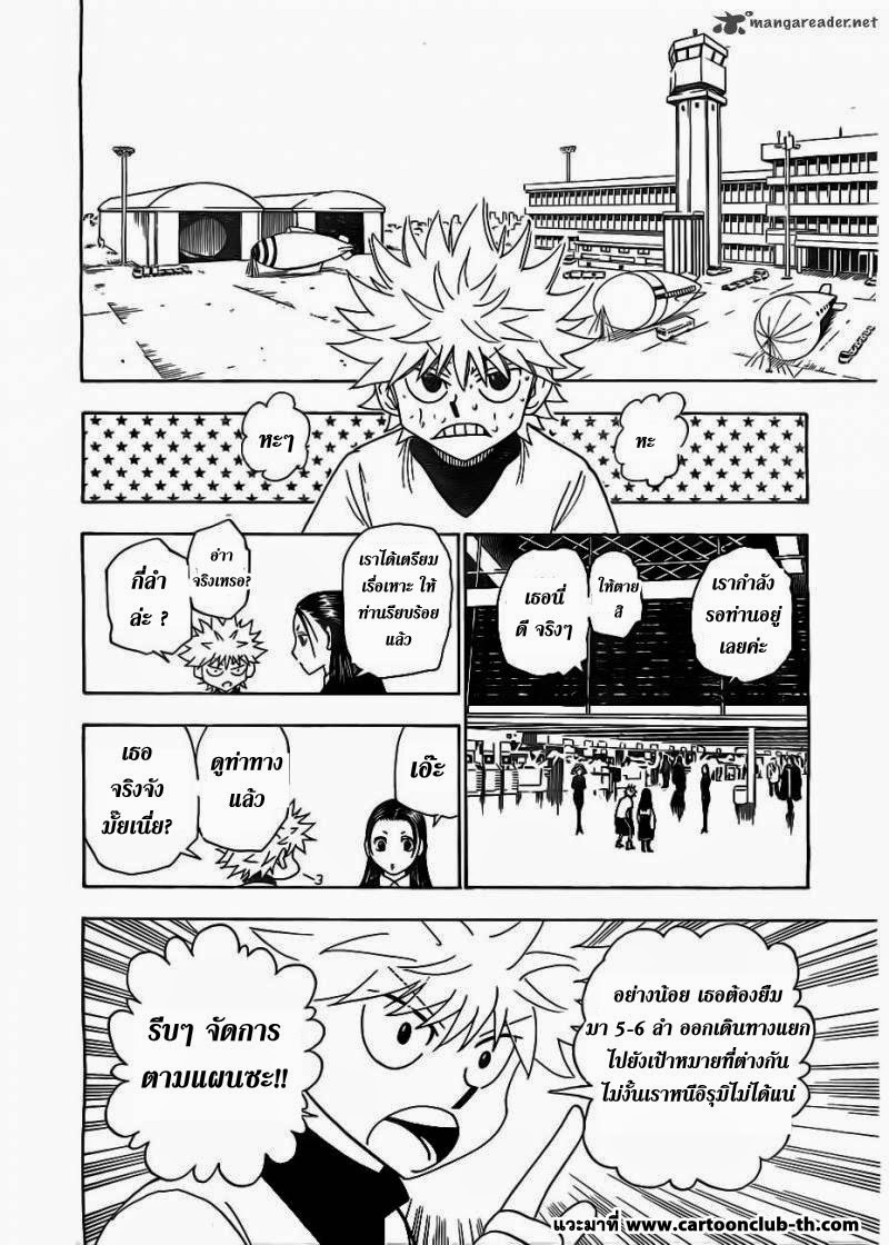 เธญเนเธฒเธ Hunter x Hunter