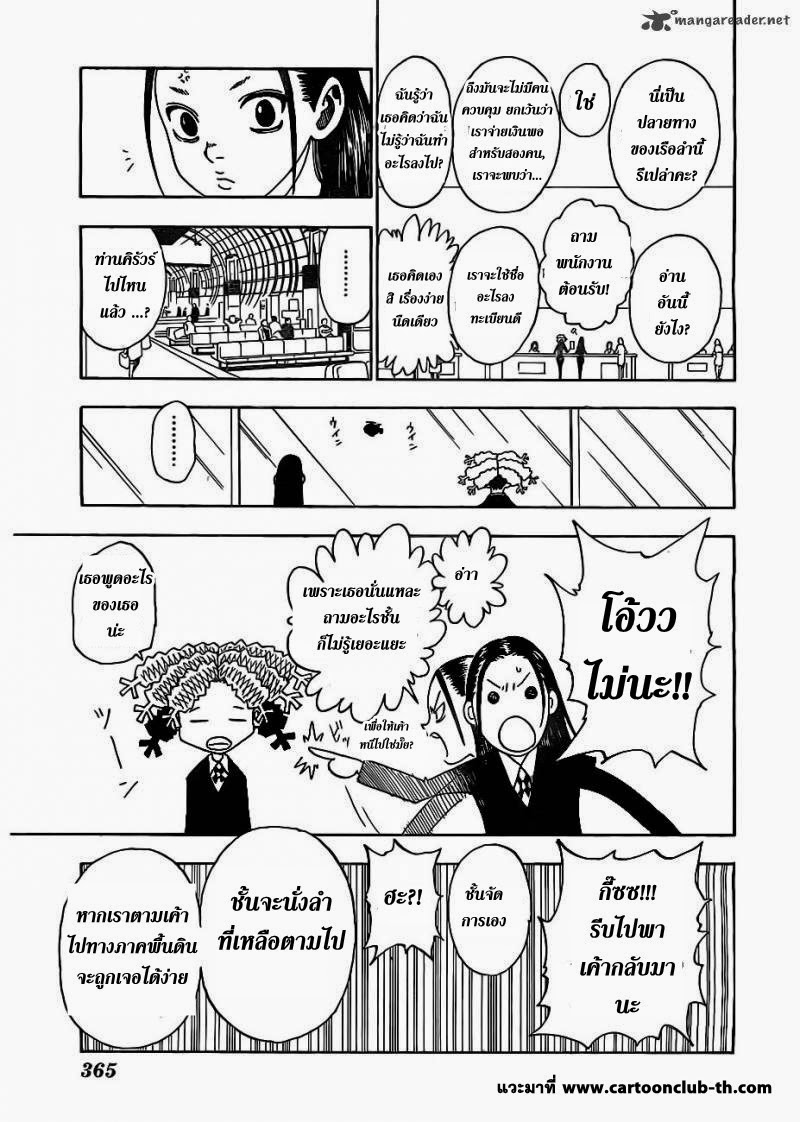 เธญเนเธฒเธ Hunter x Hunter