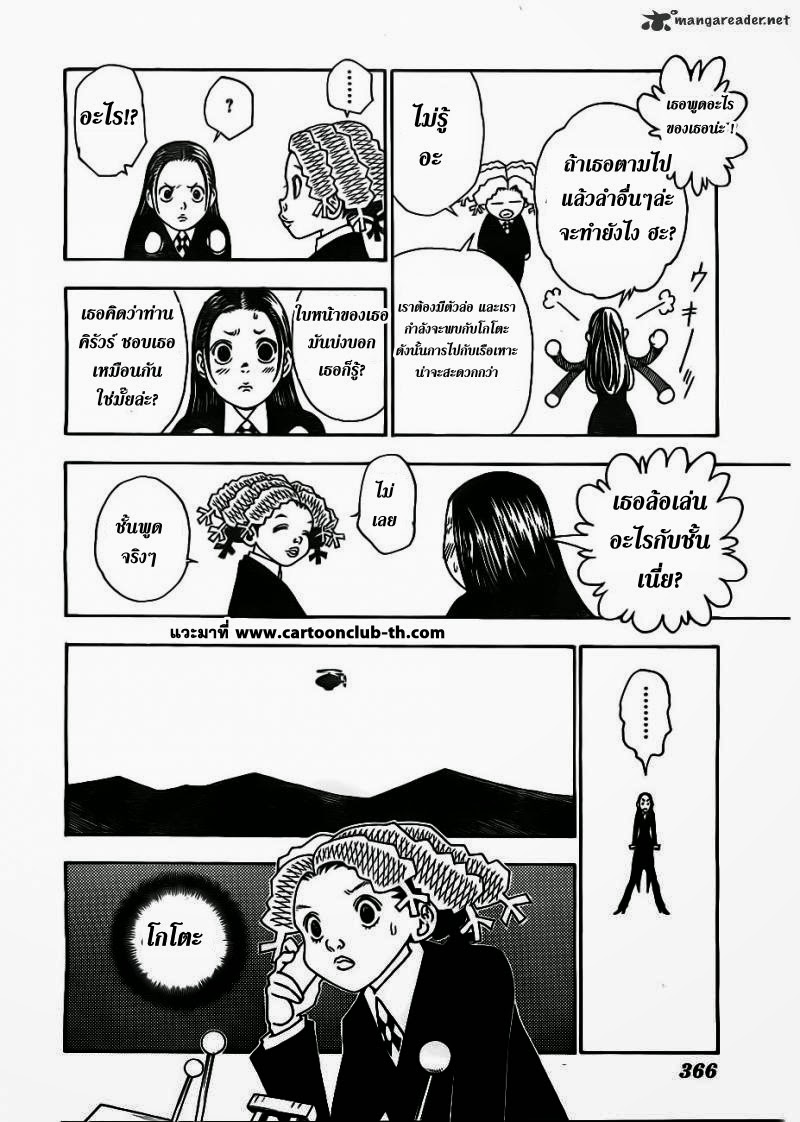 เธญเนเธฒเธ Hunter x Hunter