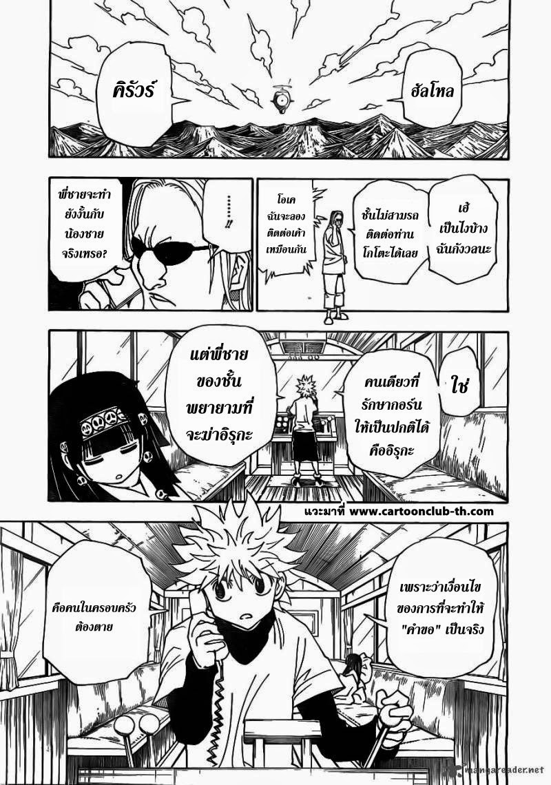 เธญเนเธฒเธ Hunter x Hunter