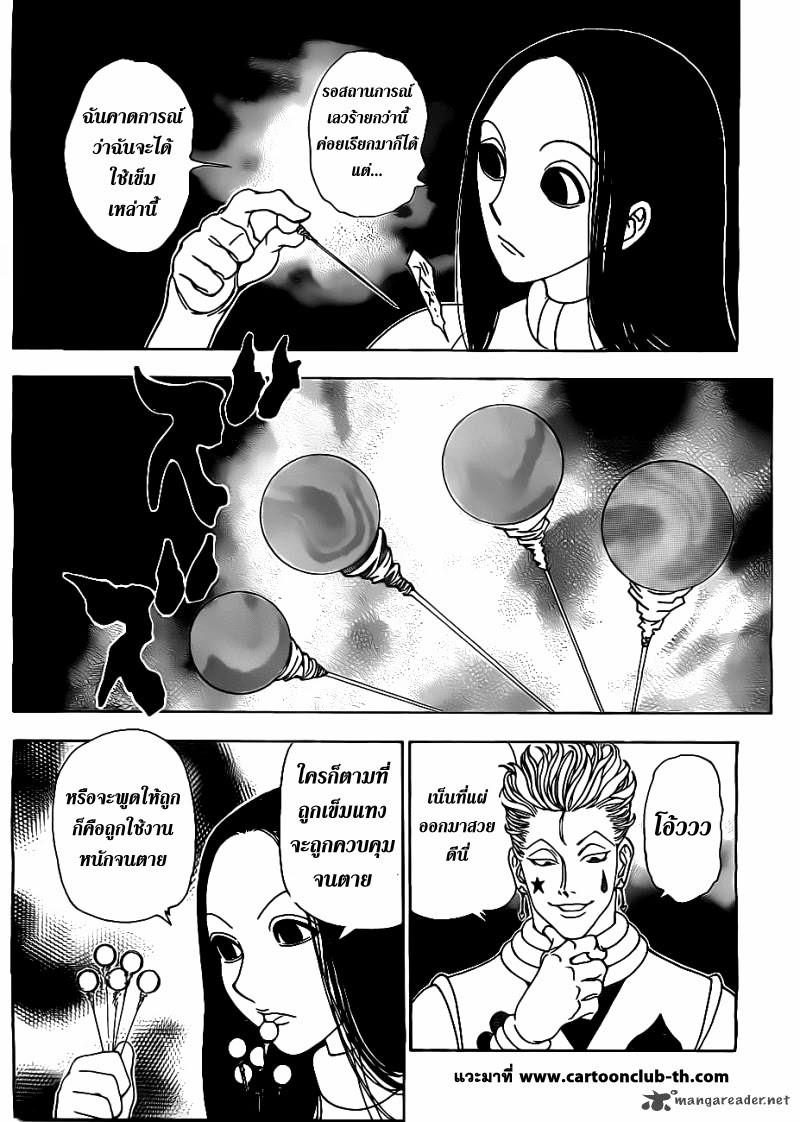 เธญเนเธฒเธ Hunter x Hunter