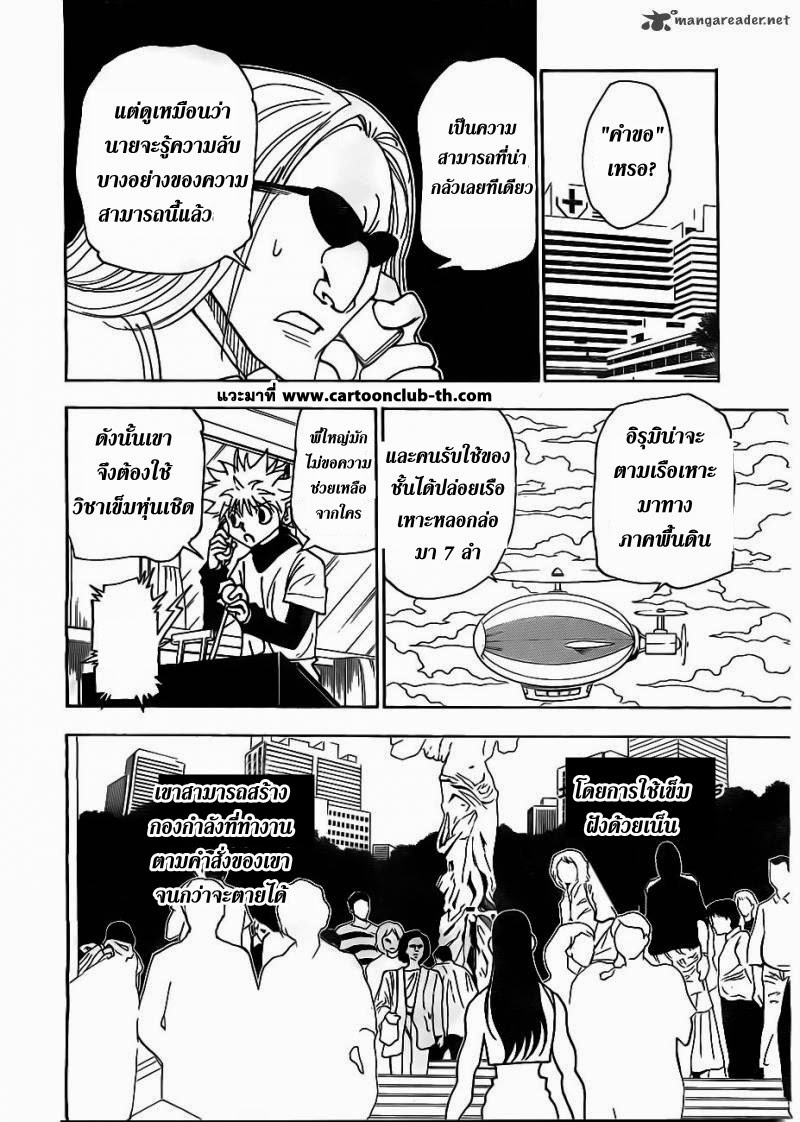 เธญเนเธฒเธ Hunter x Hunter
