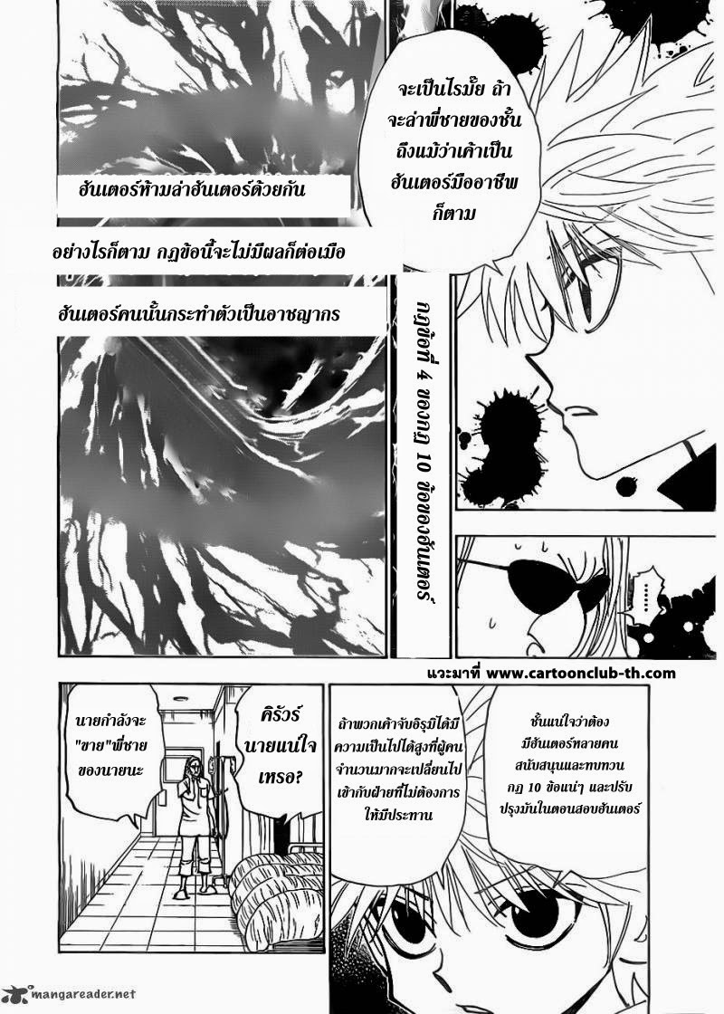 เธญเนเธฒเธ Hunter x Hunter