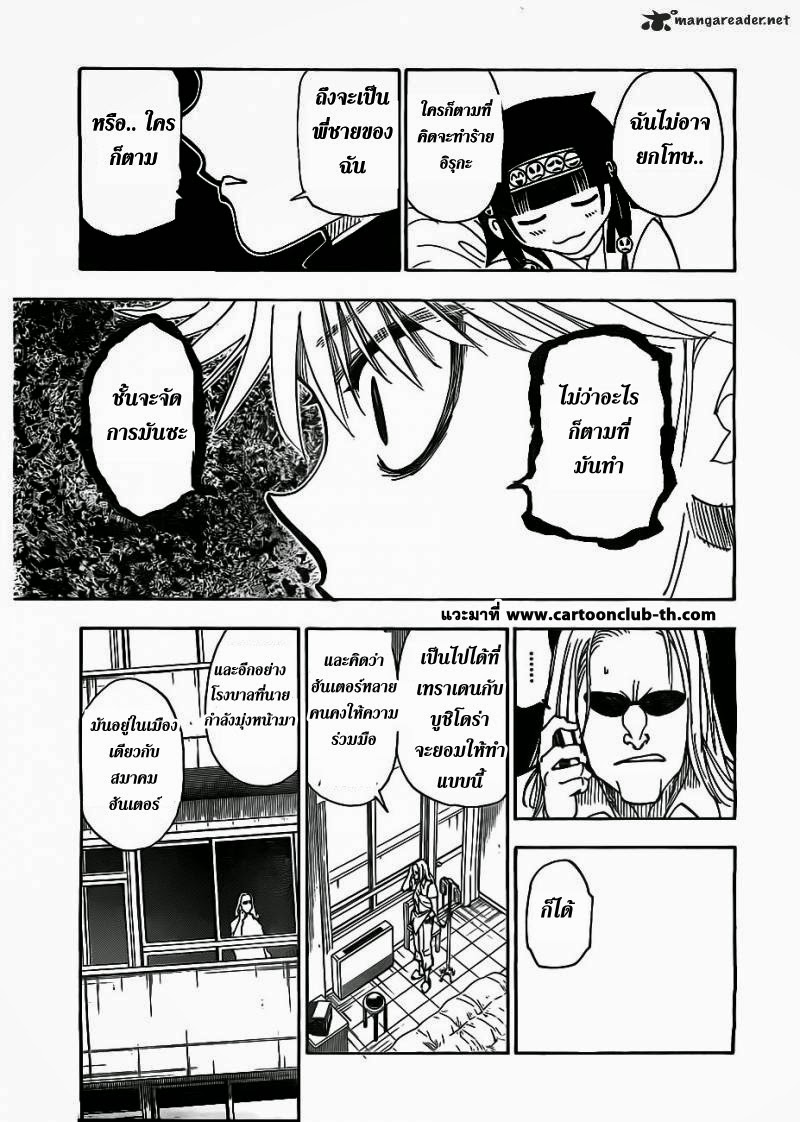 เธญเนเธฒเธ Hunter x Hunter