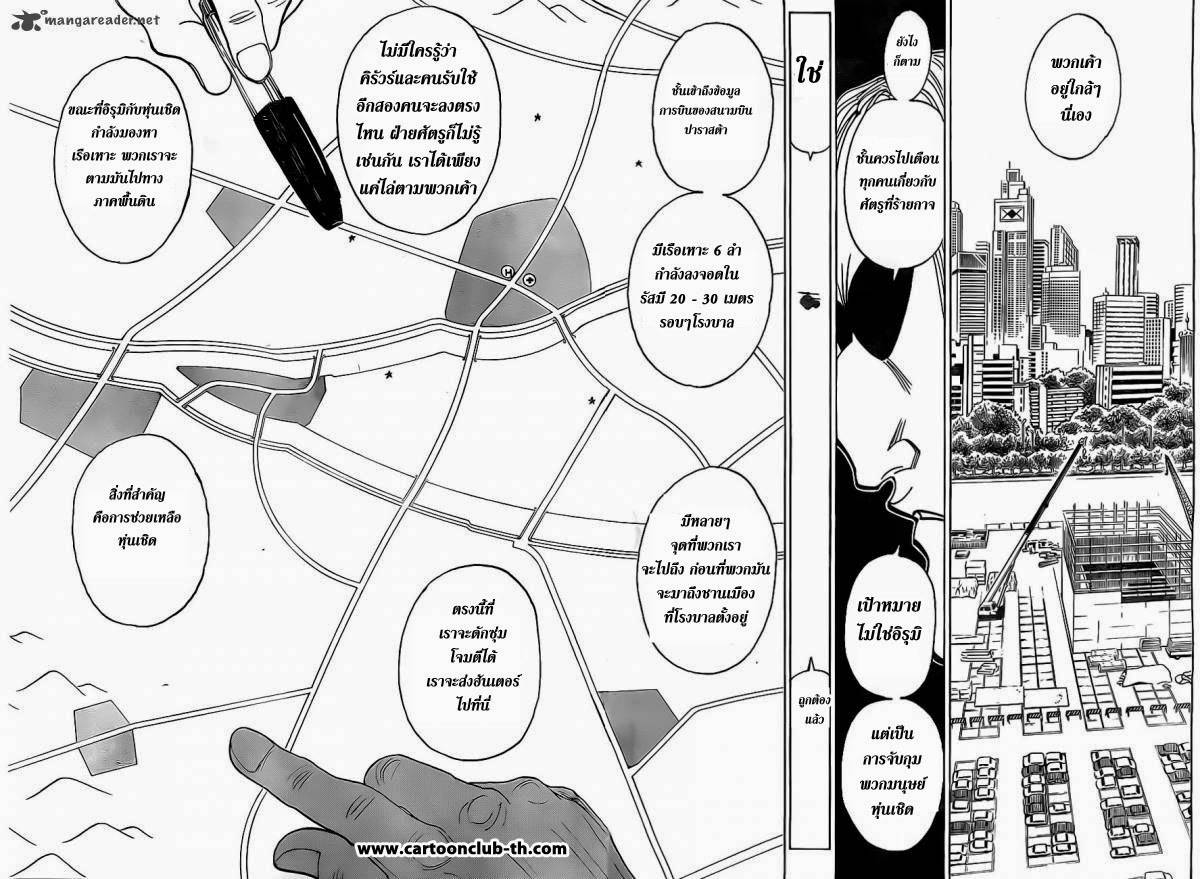 เธญเนเธฒเธ Hunter x Hunter