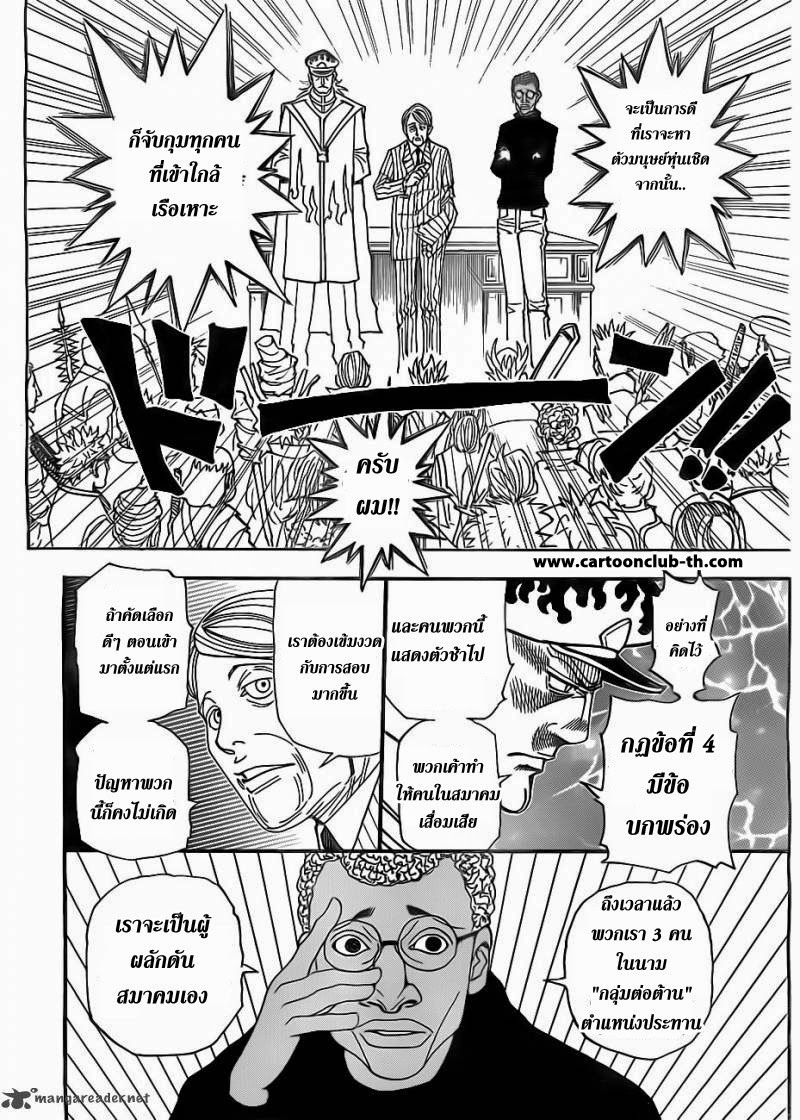 เธญเนเธฒเธ Hunter x Hunter