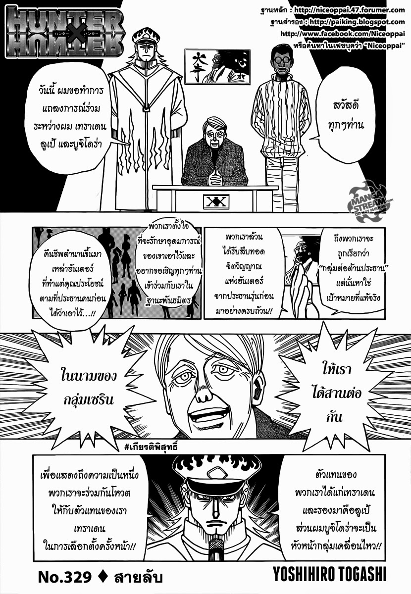 เธญเนเธฒเธ Hunter x Hunter