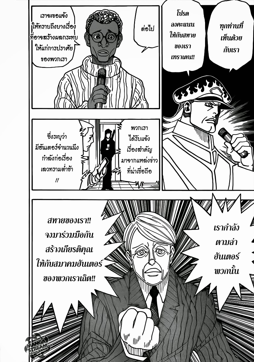 เธญเนเธฒเธ Hunter x Hunter