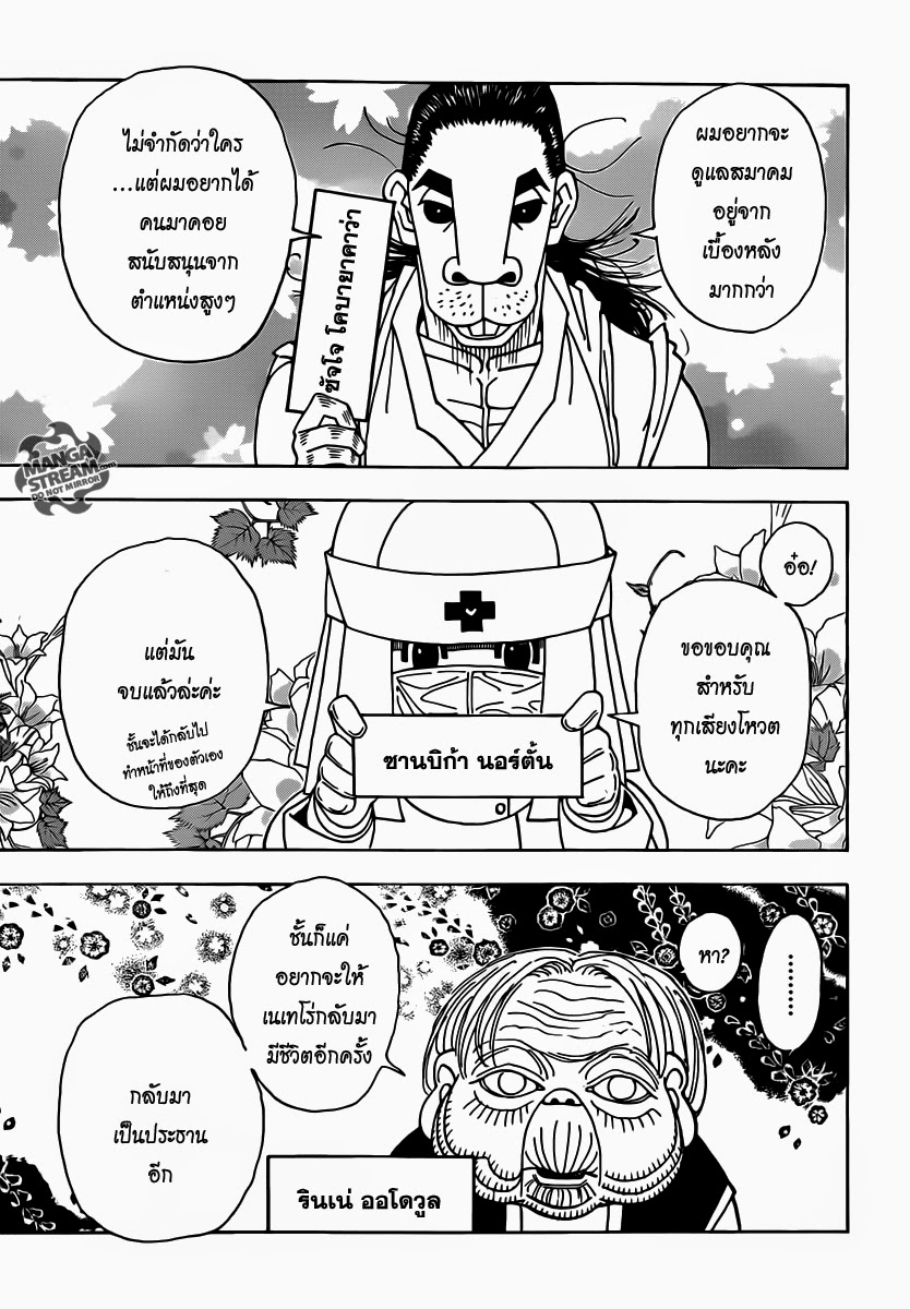 เธญเนเธฒเธ Hunter x Hunter