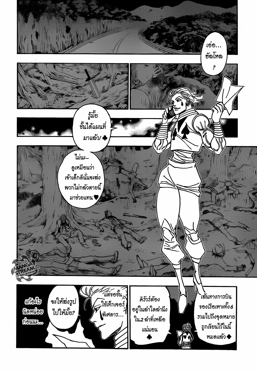 เธญเนเธฒเธ Hunter x Hunter