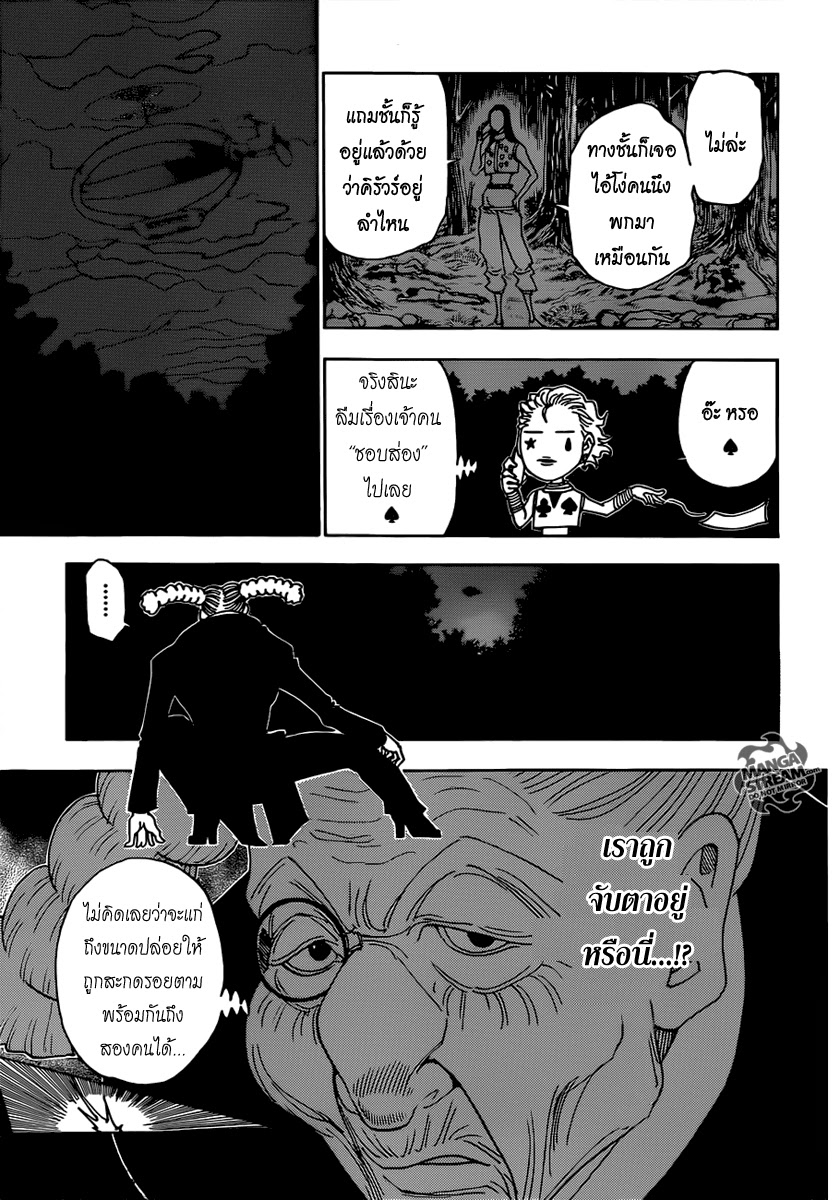 เธญเนเธฒเธ Hunter x Hunter