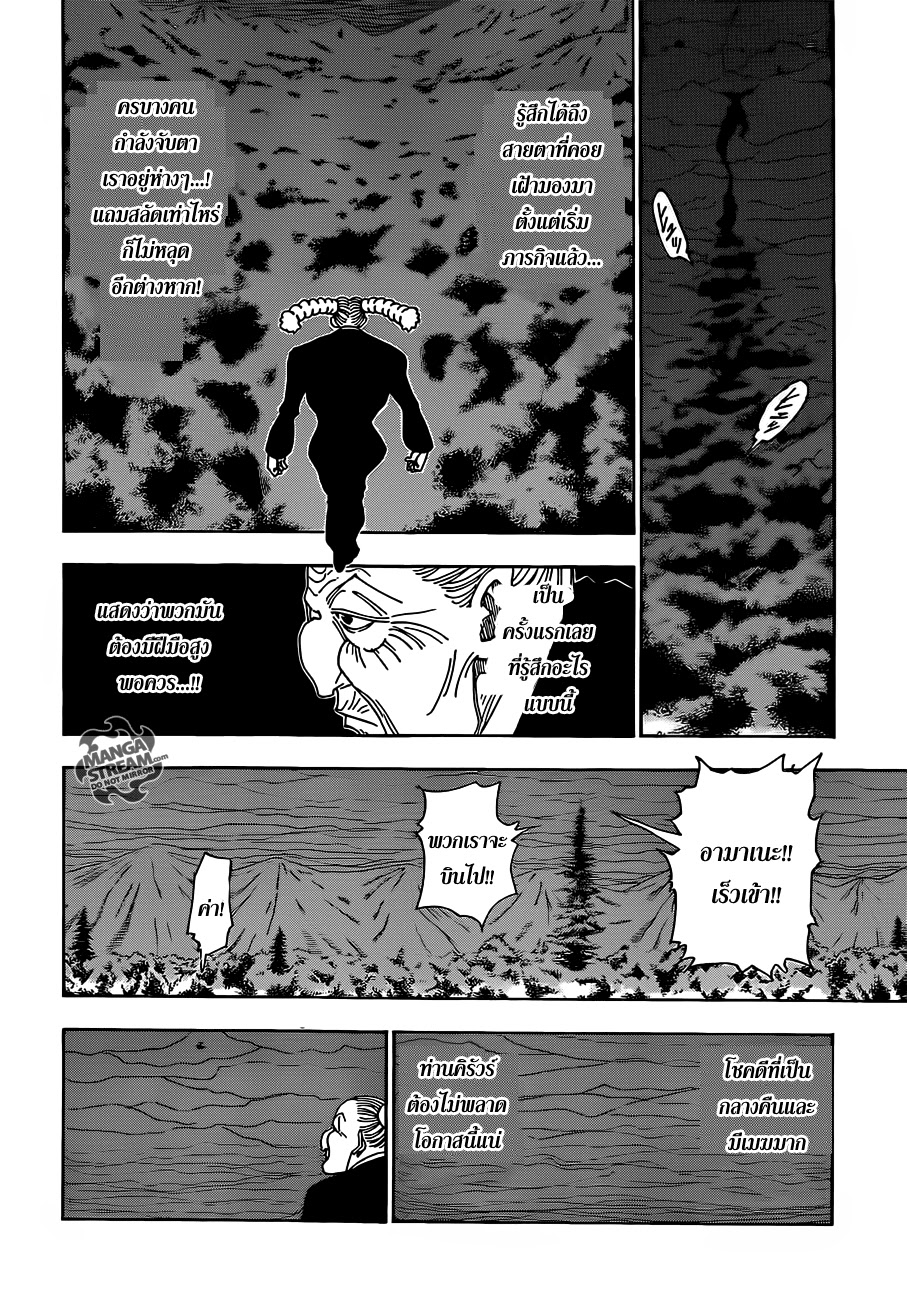 เธญเนเธฒเธ Hunter x Hunter