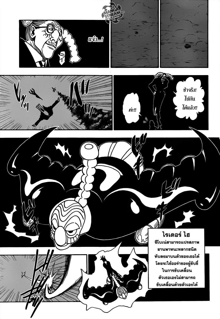 เธญเนเธฒเธ Hunter x Hunter