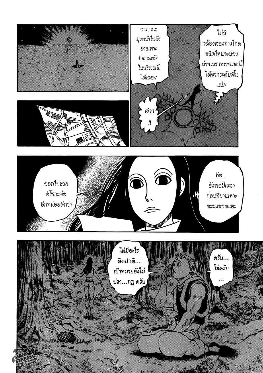 เธญเนเธฒเธ Hunter x Hunter