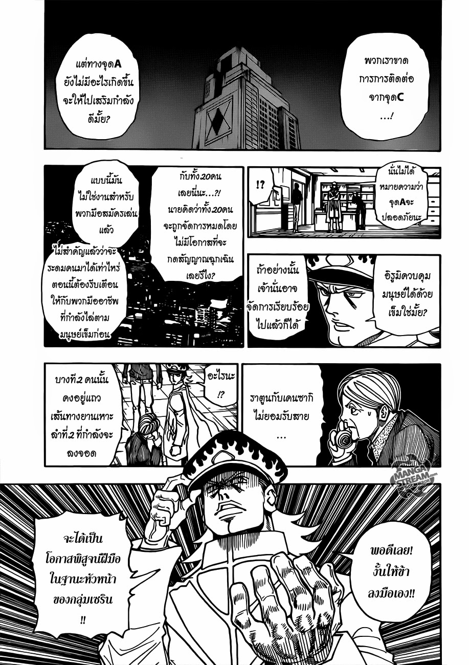 เธญเนเธฒเธ Hunter x Hunter