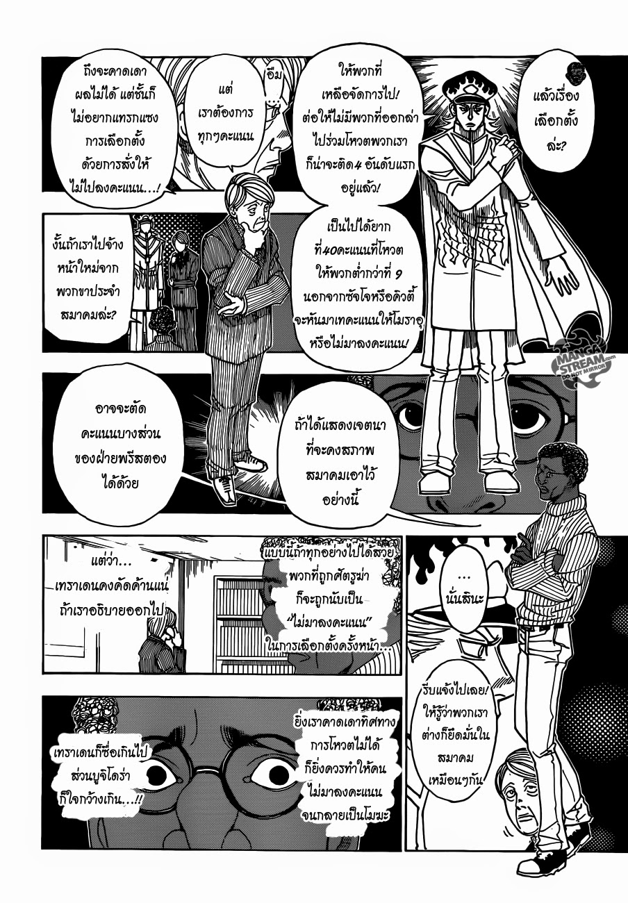 เธญเนเธฒเธ Hunter x Hunter