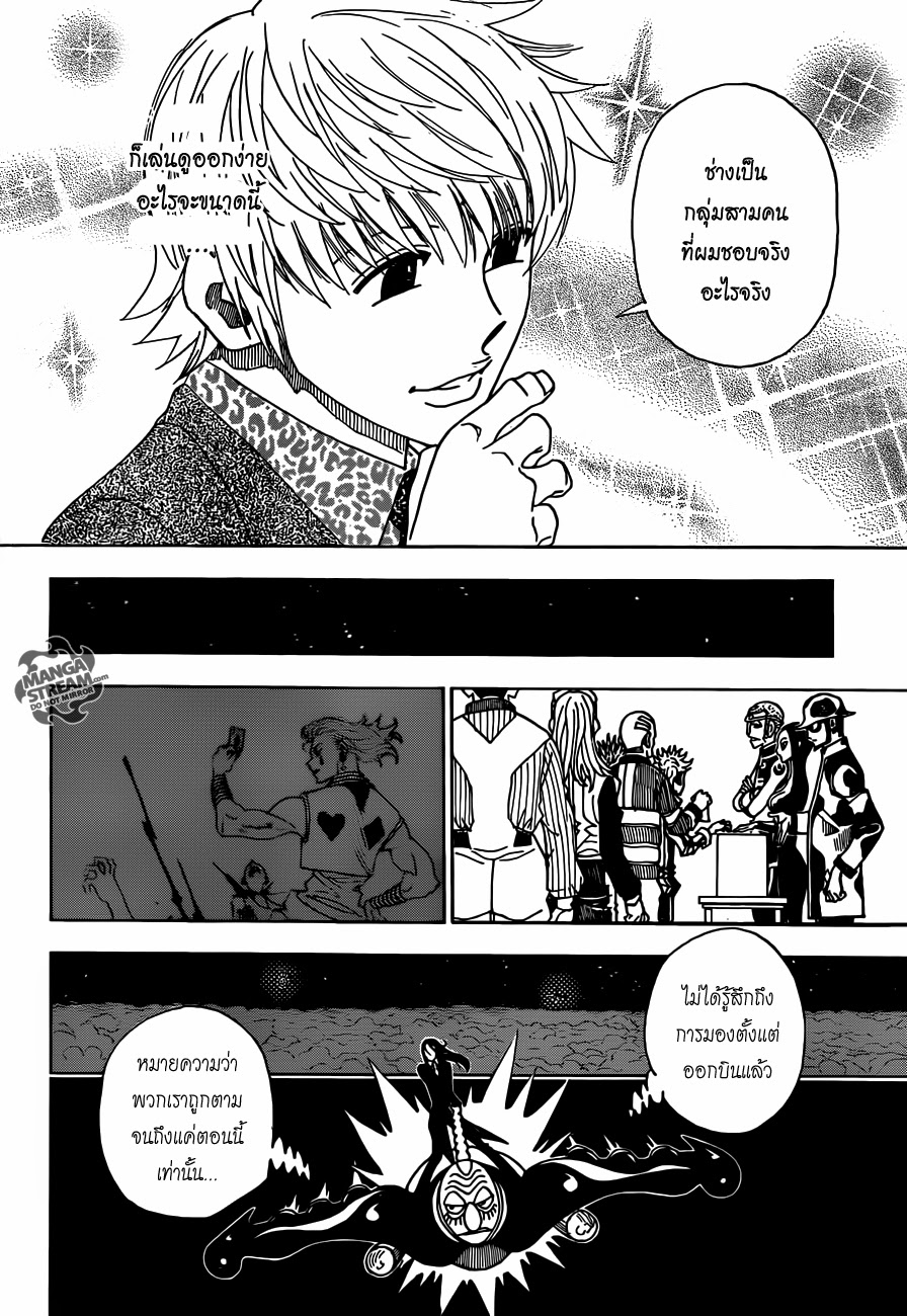 เธญเนเธฒเธ Hunter x Hunter