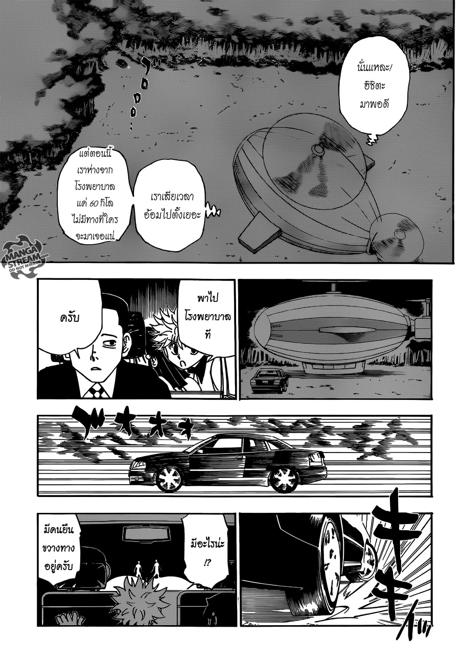 เธญเนเธฒเธ Hunter x Hunter