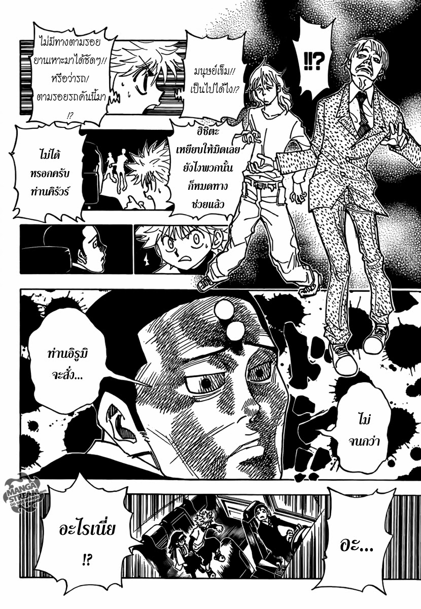 เธญเนเธฒเธ Hunter x Hunter
