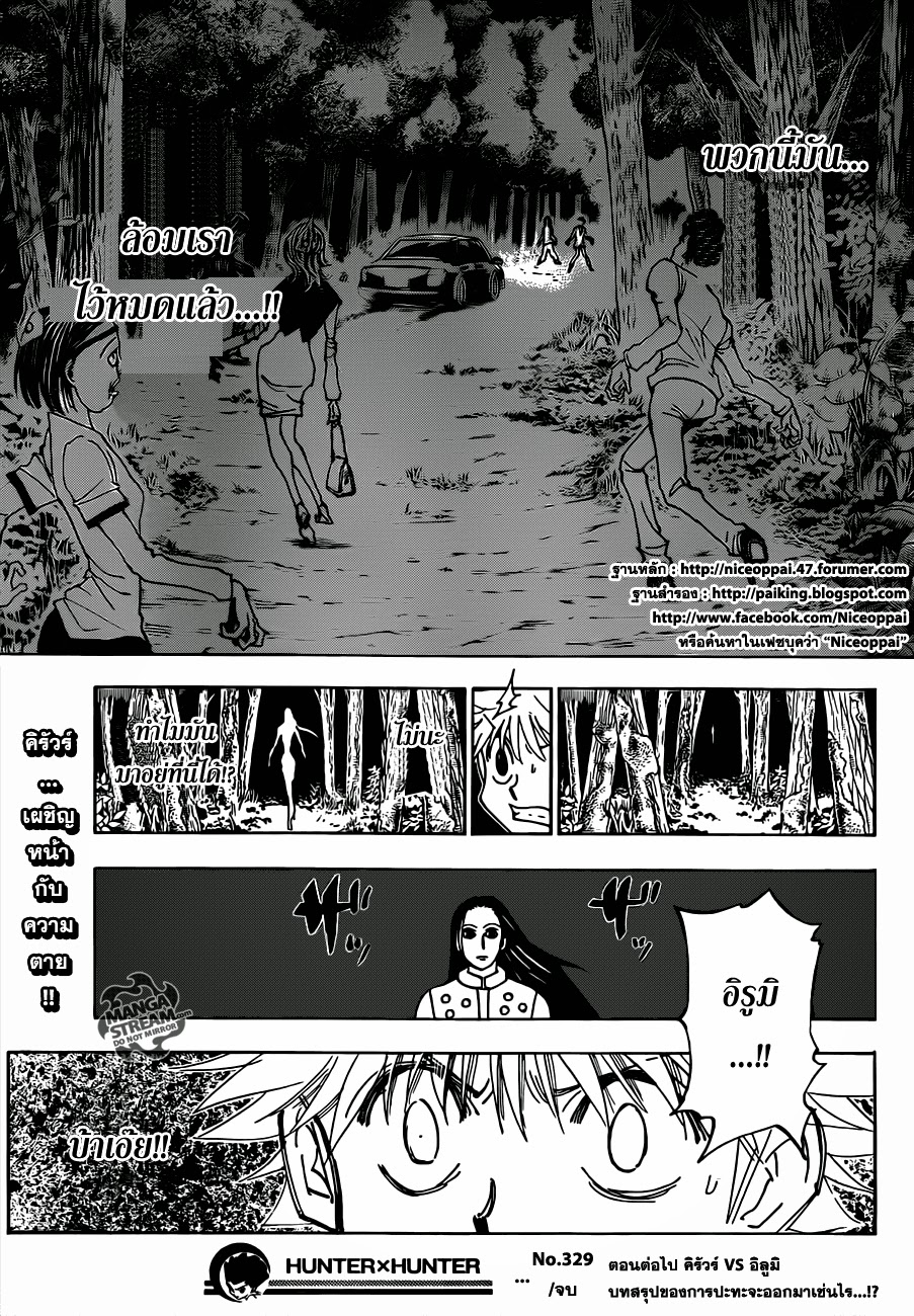 เธญเนเธฒเธ Hunter x Hunter