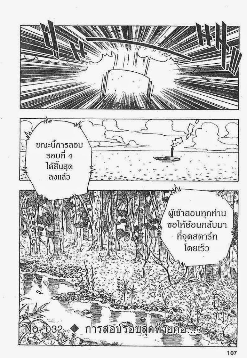 เธญเนเธฒเธ Hunter x Hunter
