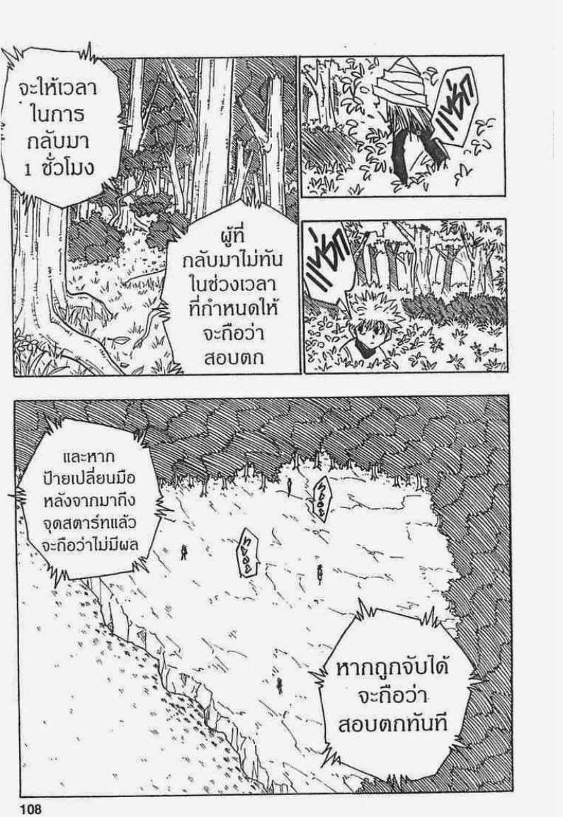 เธญเนเธฒเธ Hunter x Hunter