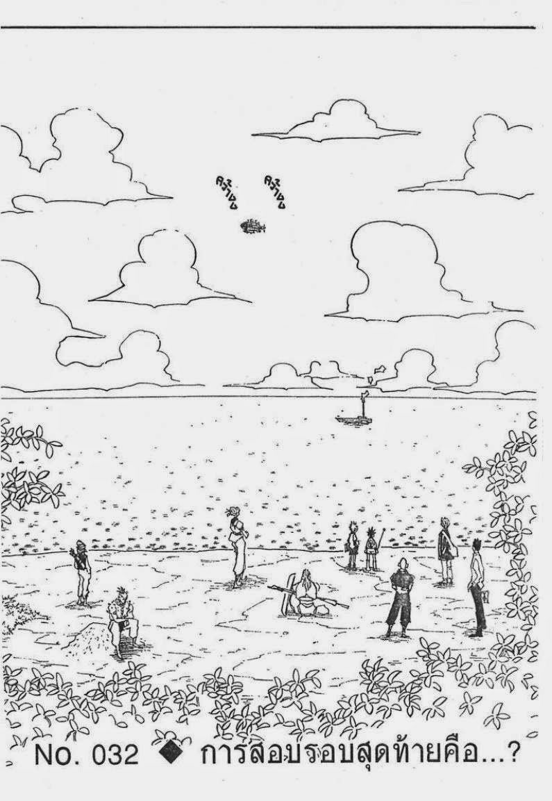 เธญเนเธฒเธ Hunter x Hunter